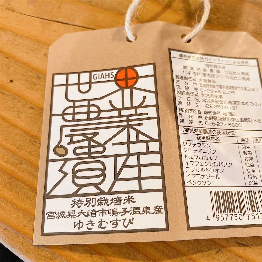 f:id:high-ho:20211108151334j:image