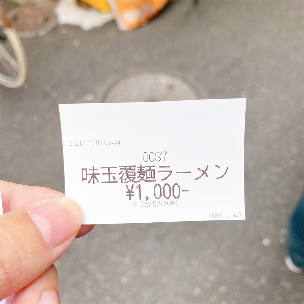 f:id:high-ho:20211210165936j:image f:id:high-ho:20211210165936j:image
