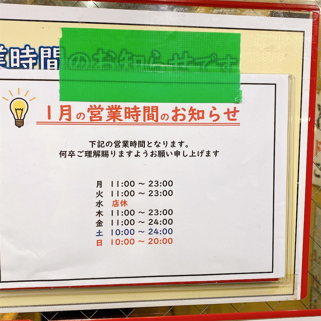 f:id:high-ho:20220118190111j:image