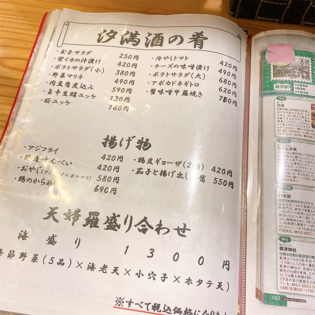 f:id:high-ho:20220201213216j:image