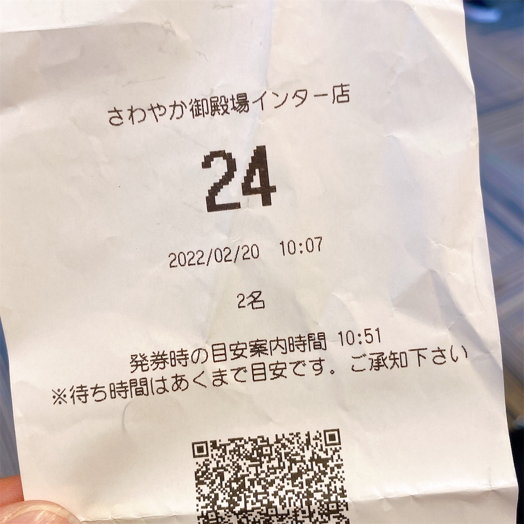 f:id:high-ho:20220225185800j:image