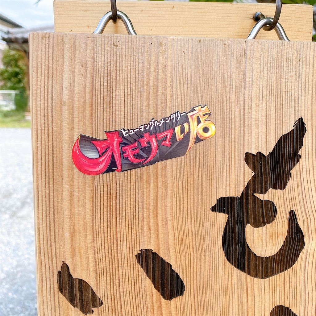 f:id:high-ho:20220515122659j:image