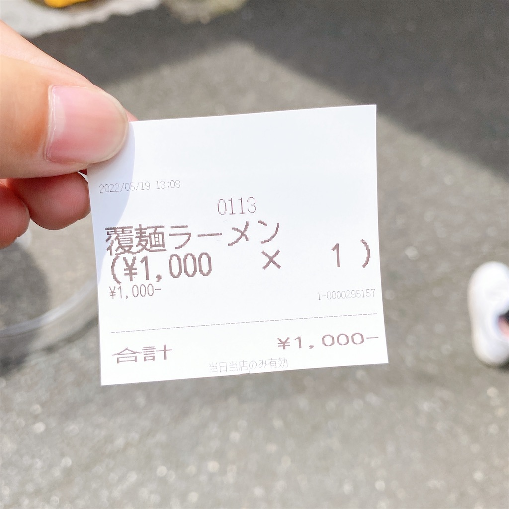 f:id:high-ho:20220520180546j:image