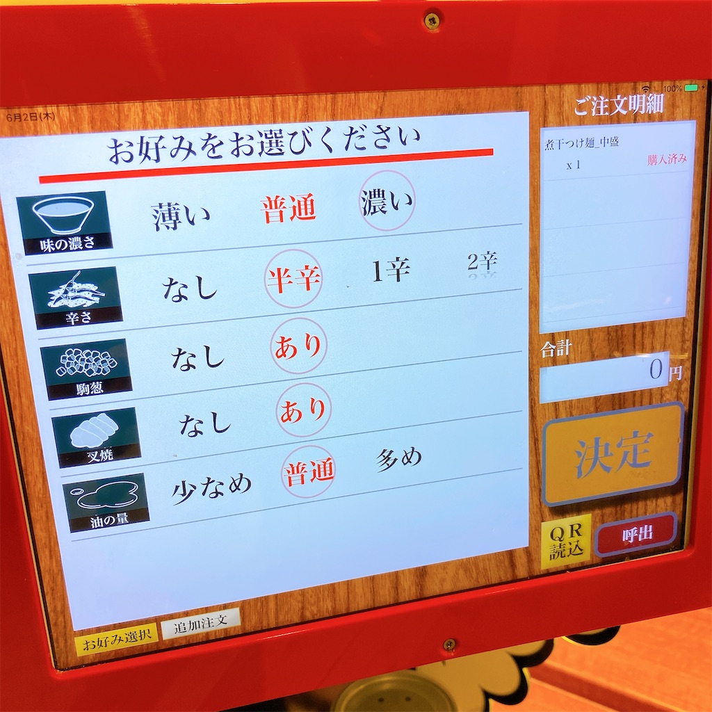 f:id:high-ho:20220602172950j:image