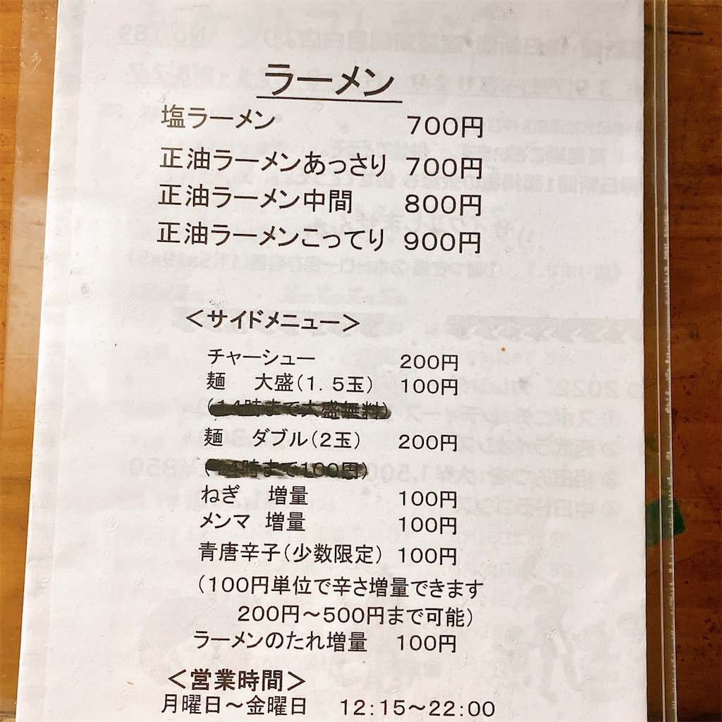 f:id:high-ho:20220607223621j:image
