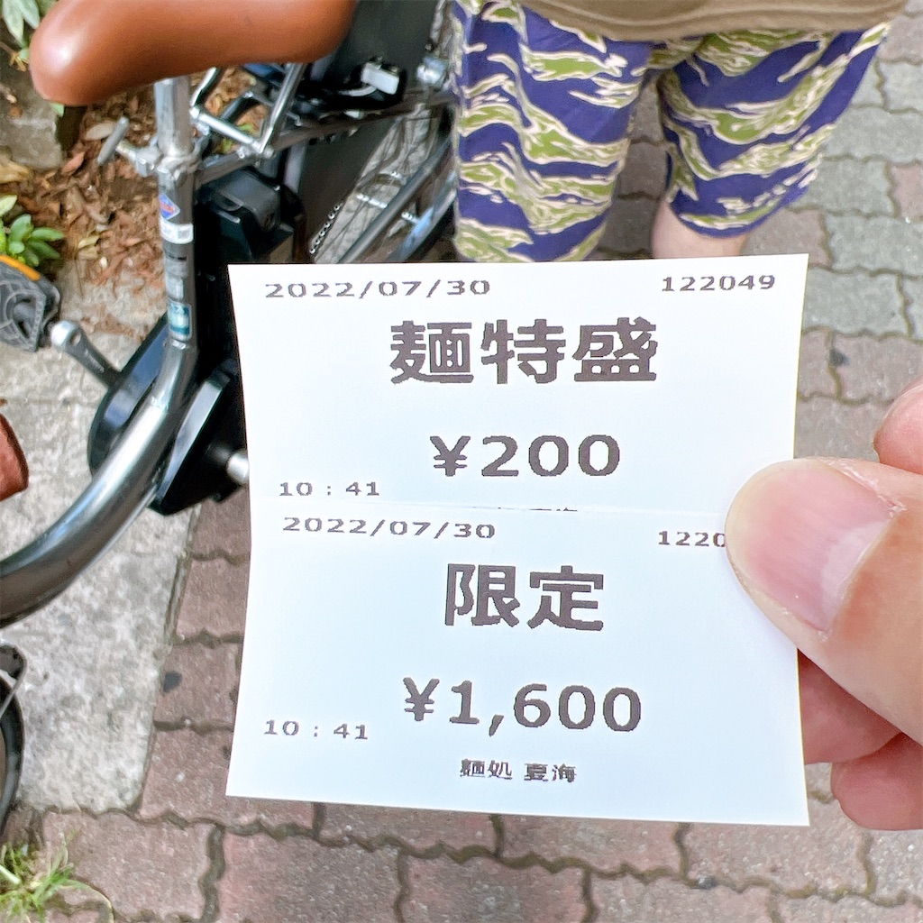 f:id:high-ho:20220731120857j:image
