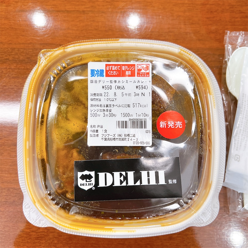 f:id:high-ho:20220804122922j:image