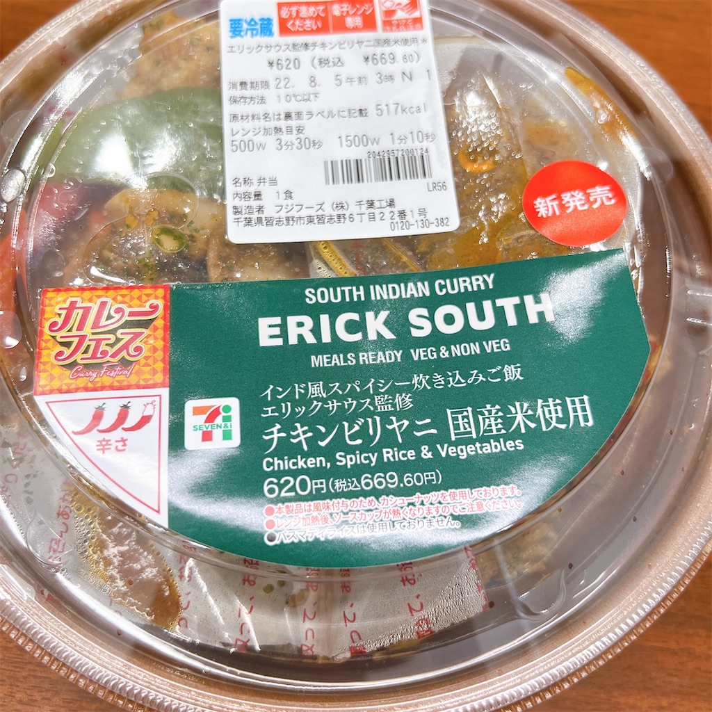 f:id:high-ho:20220804122928j:image