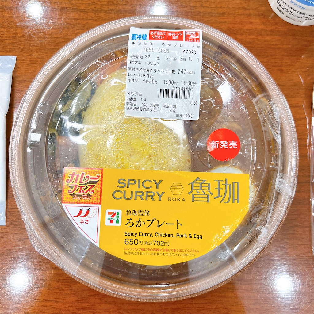 f:id:high-ho:20220804122932j:image