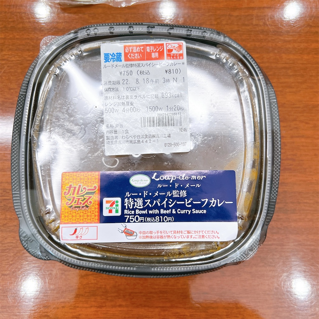 f:id:high-ho:20220815122613j:image