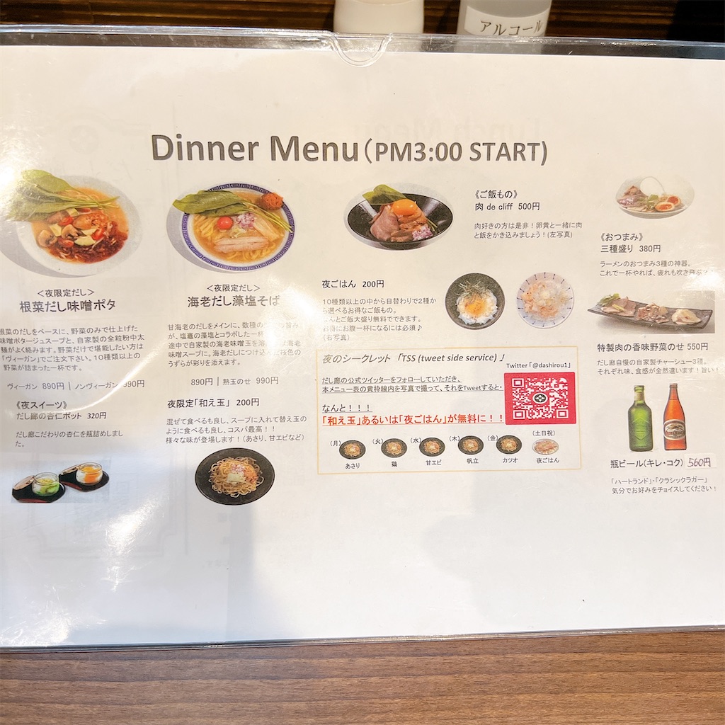 f:id:high-ho:20220815192314j:image