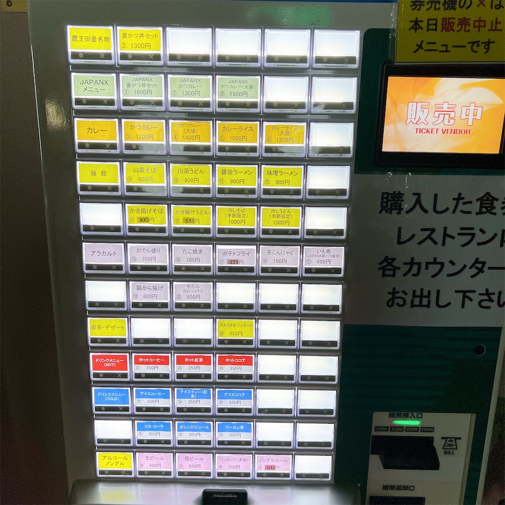 f:id:high-ho:20220819004549j:image