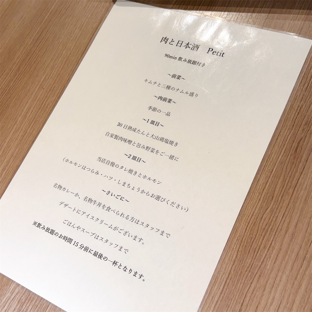 f:id:high-ho:20220819011231j:image