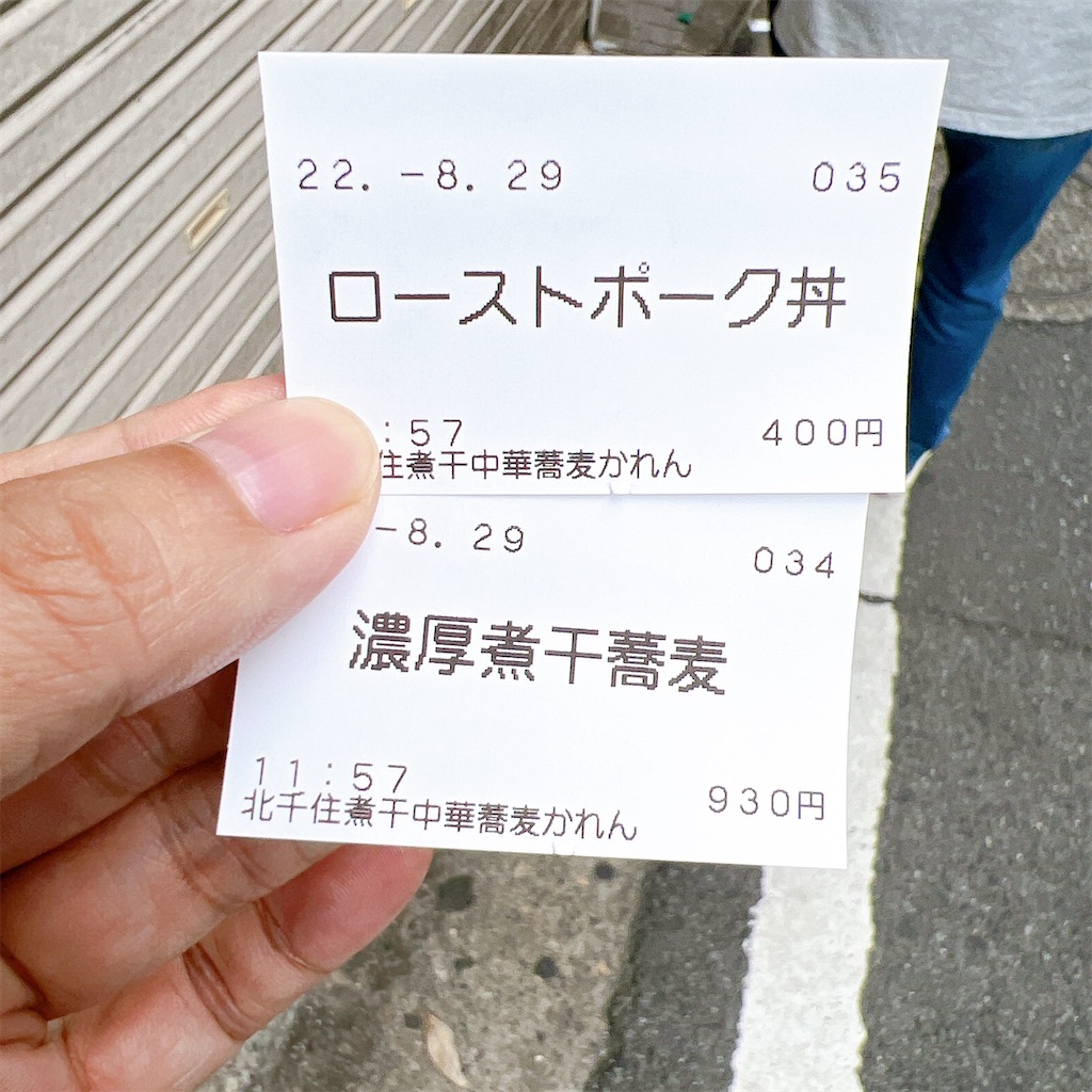 f:id:high-ho:20220829193053j:image