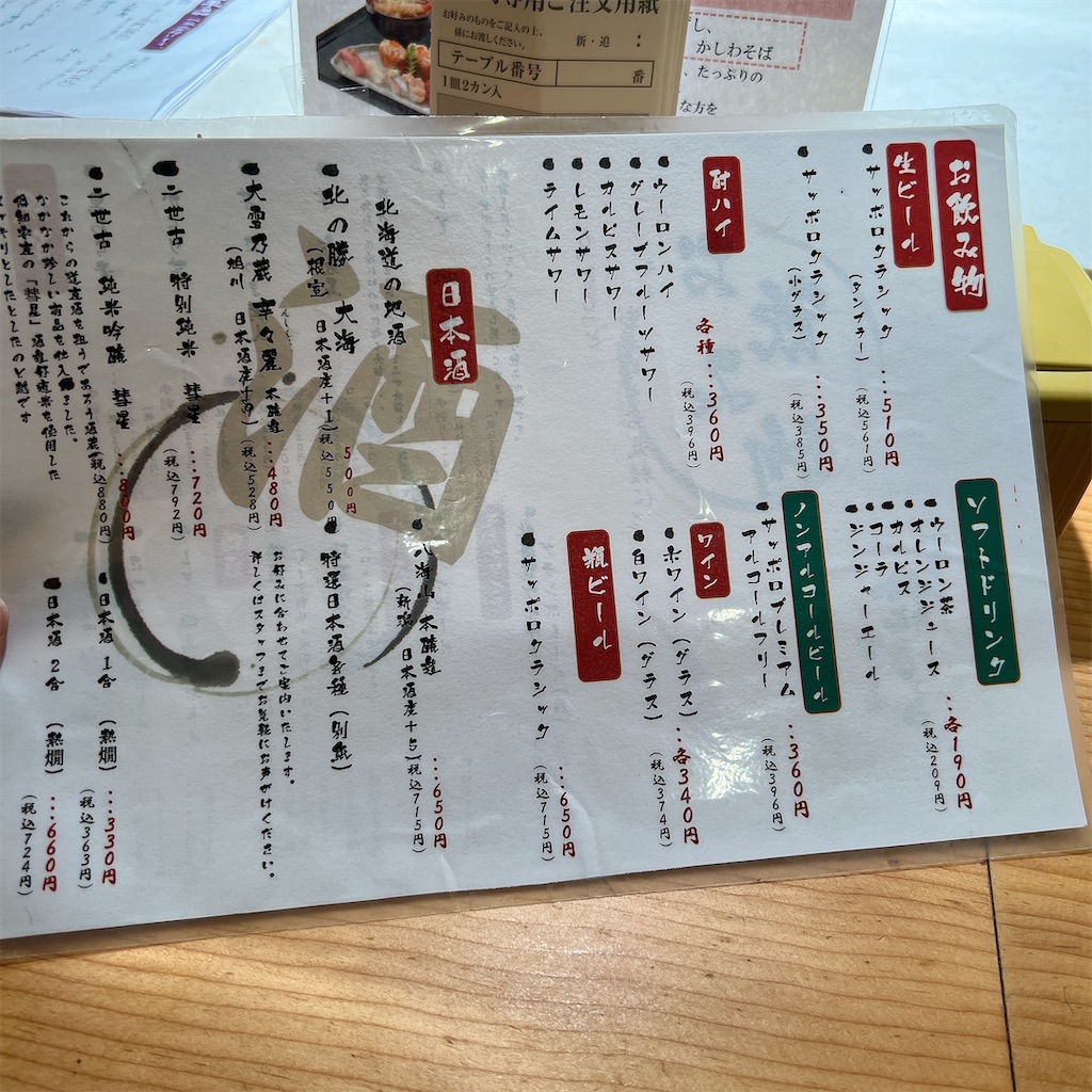 f:id:high-ho:20221017122729j:image
