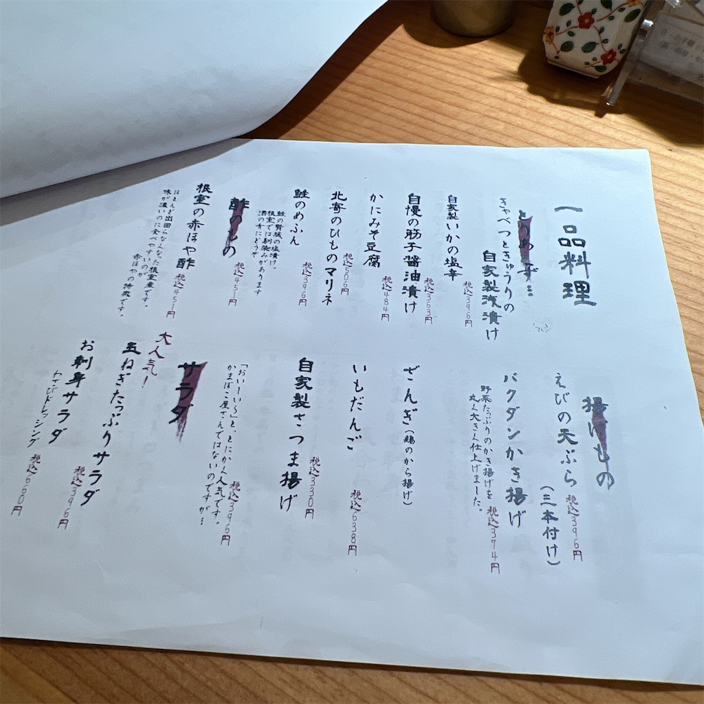 f:id:high-ho:20221017122902j:image