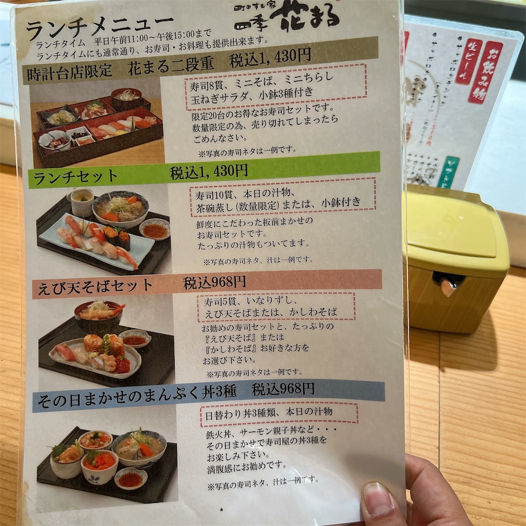f:id:high-ho:20221017123039j:image