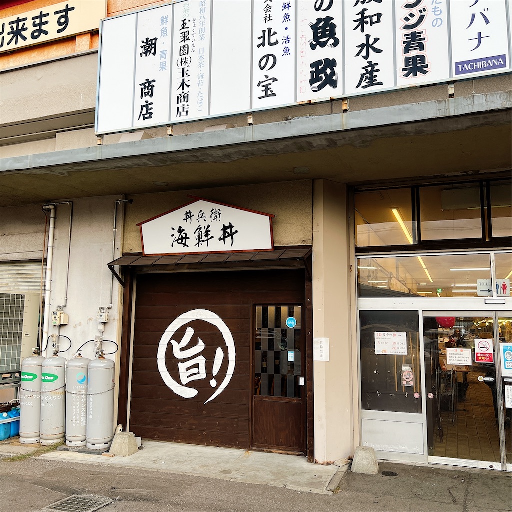 f:id:high-ho:20221018174452j:image