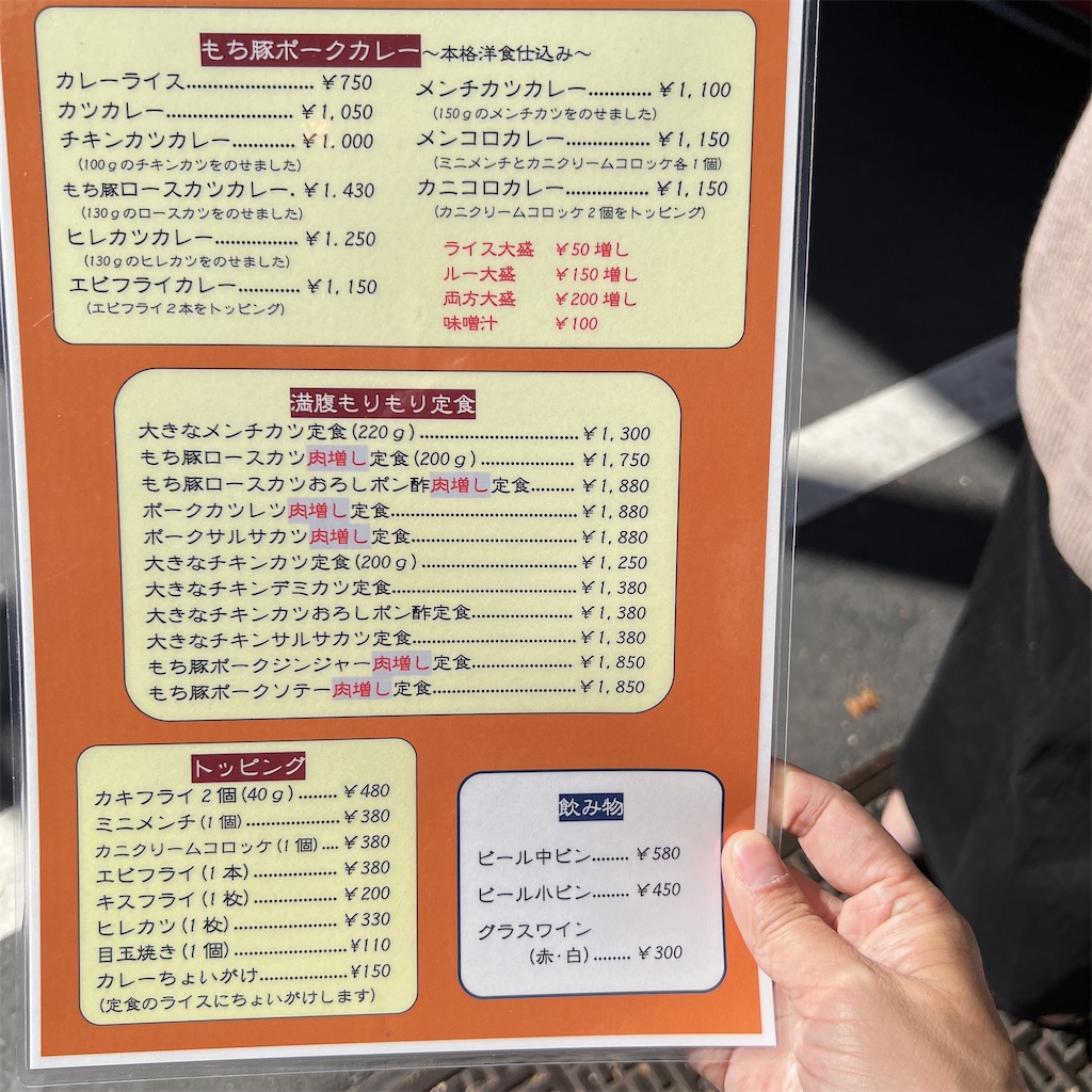 f:id:high-ho:20221102115507j:image