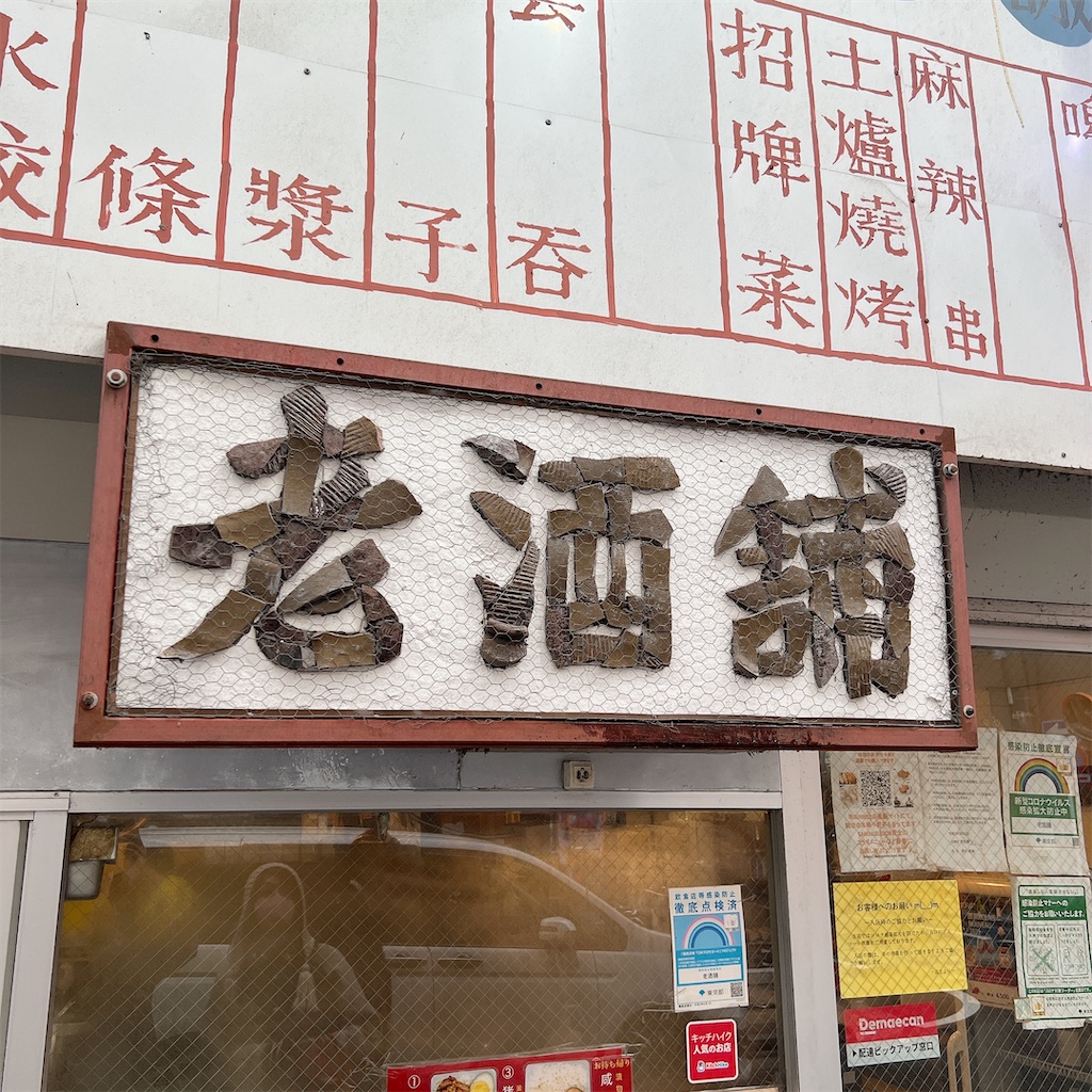 f:id:high-ho:20221206074540j:image