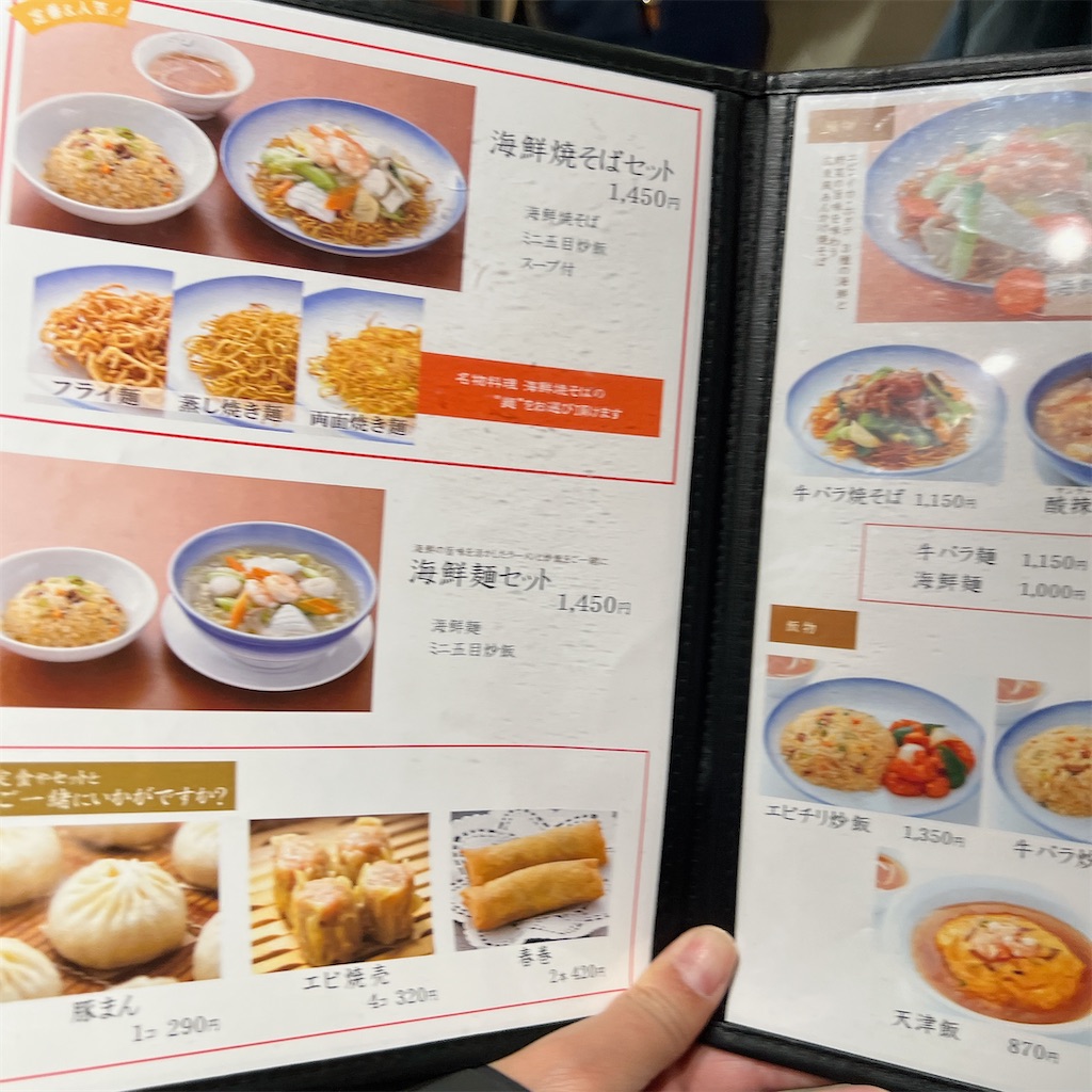 f:id:high-ho:20221213080939j:image