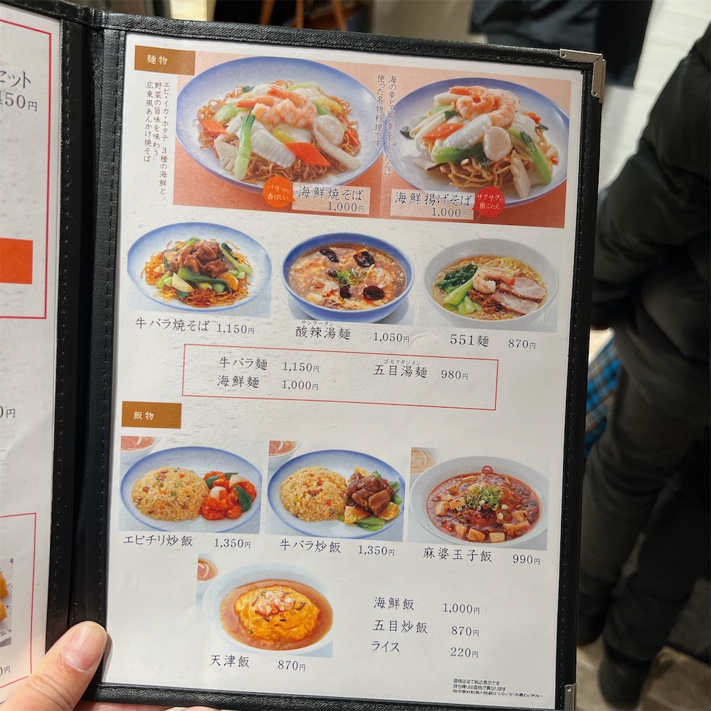 f:id:high-ho:20221213080942j:image