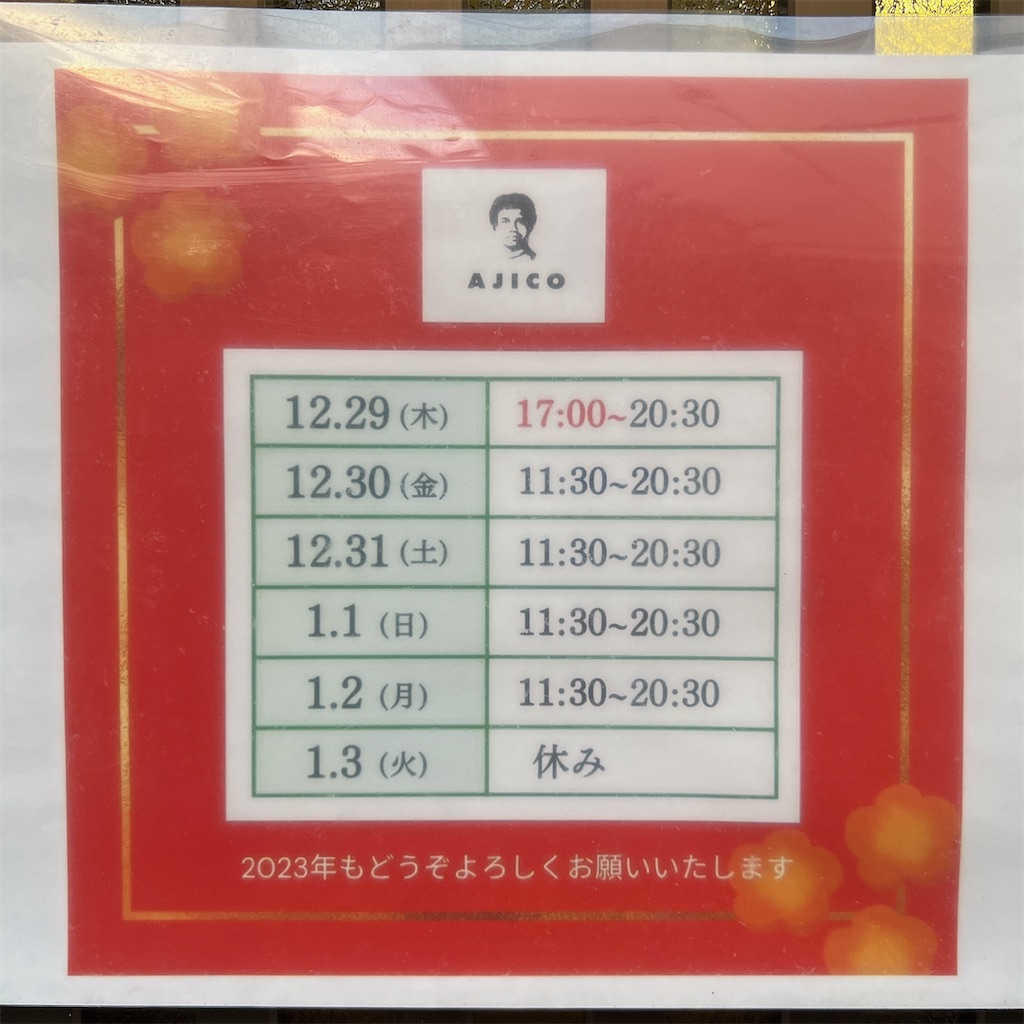 f:id:high-ho:20230105072603j:image