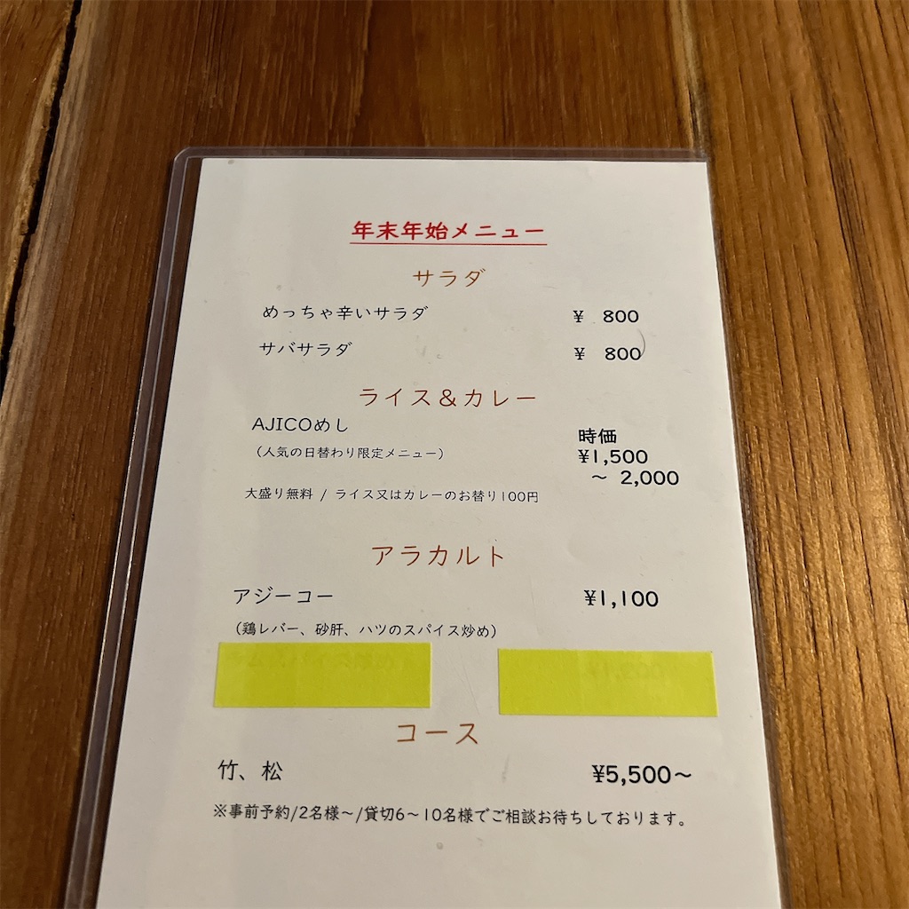 f:id:high-ho:20230105072609j:image