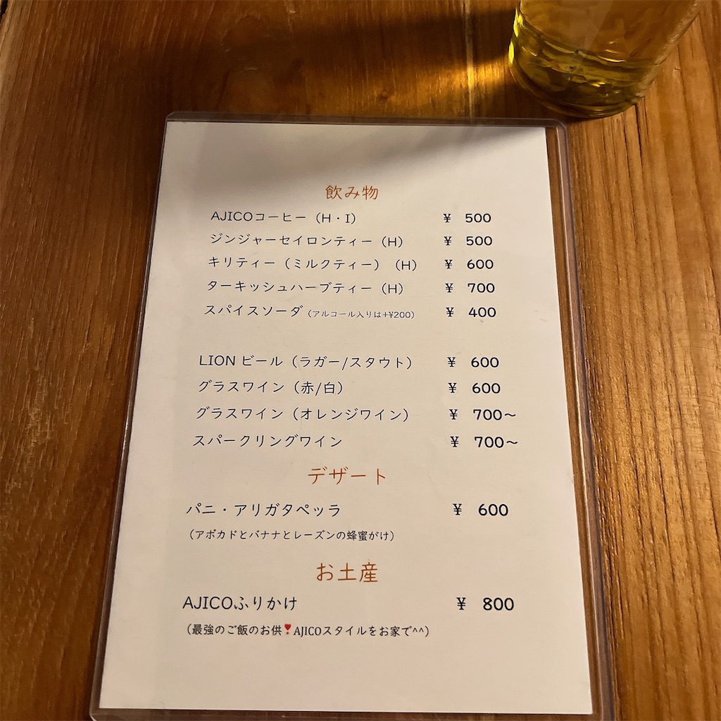 f:id:high-ho:20230105072612j:image