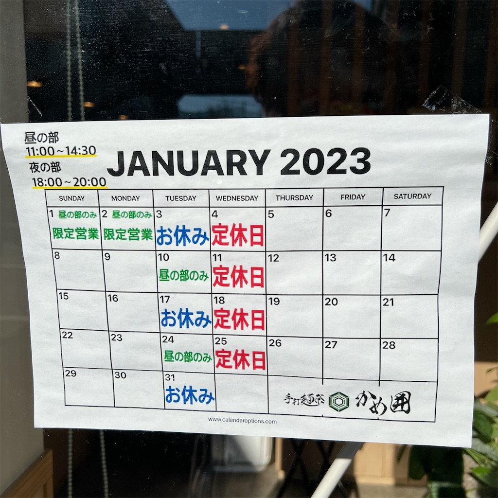 f:id:high-ho:20230109103932j:image