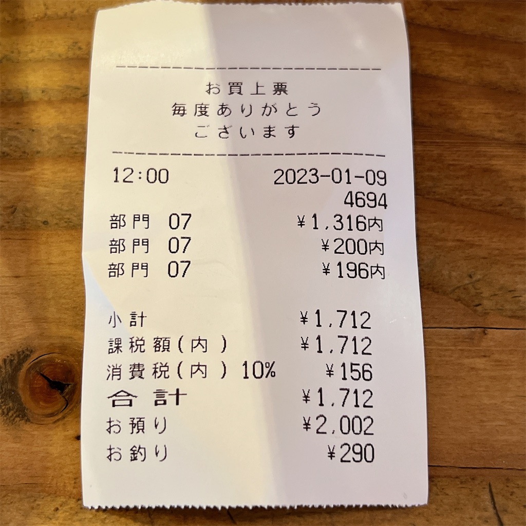 f:id:high-ho:20230110113214j:image