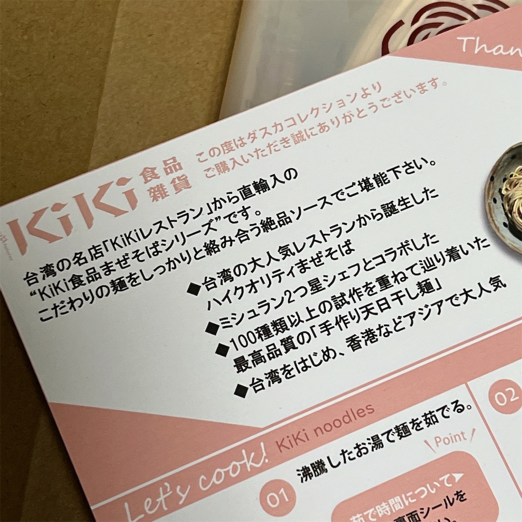 f:id:high-ho:20230126170219j:image