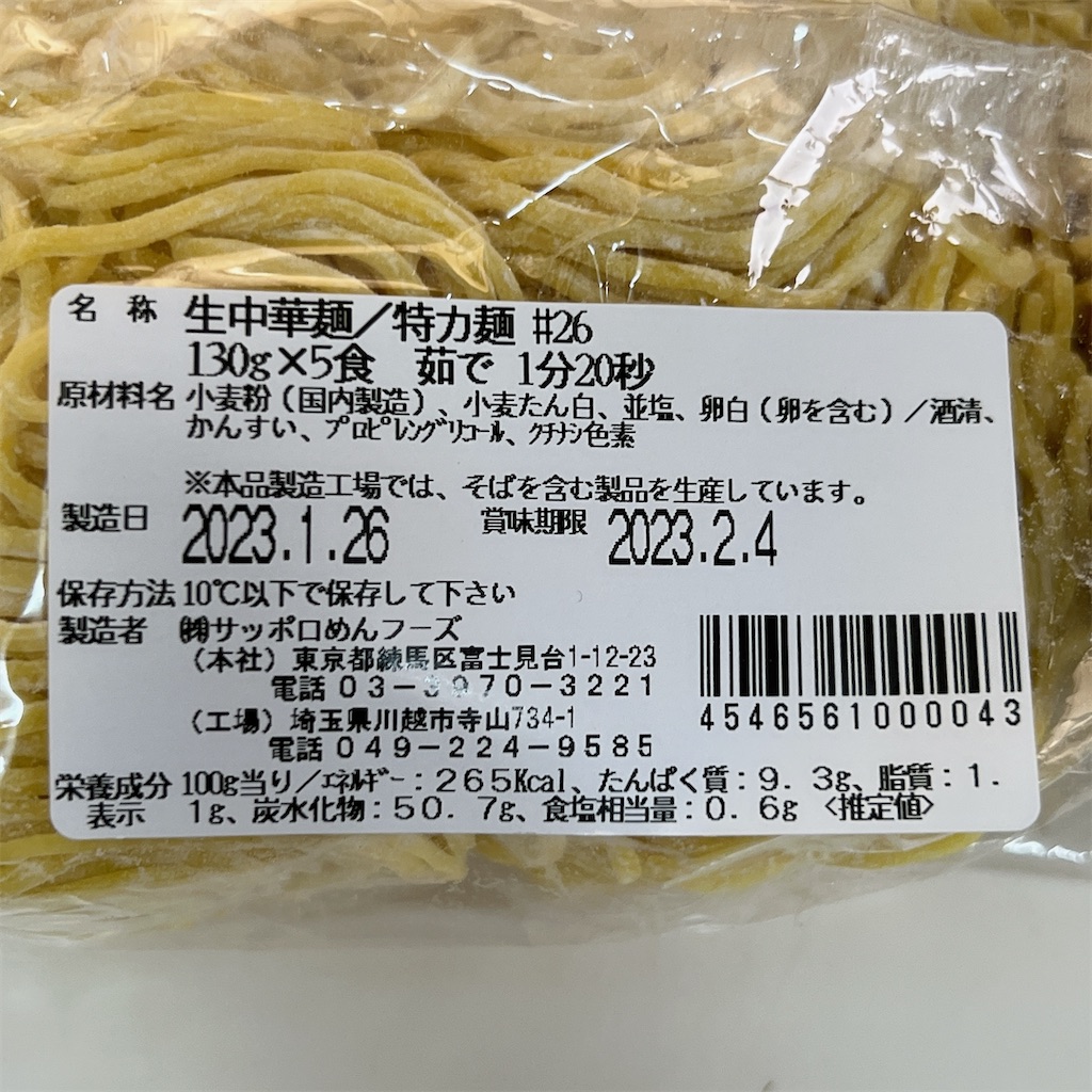 f:id:high-ho:20230130075228j:image