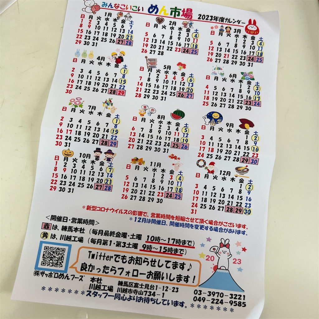 f:id:high-ho:20230131075920j:image