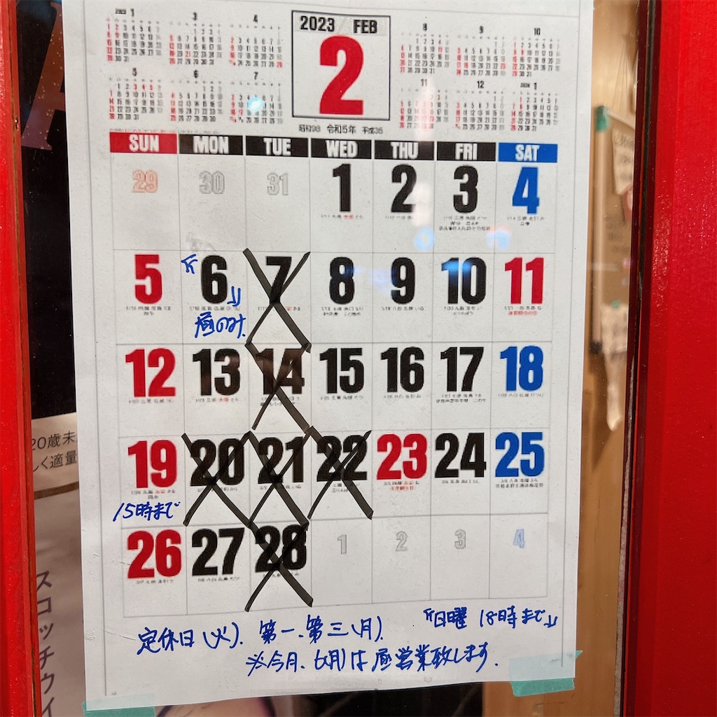 f:id:high-ho:20230201202011j:image f:id:high-ho:20230201202011j:image