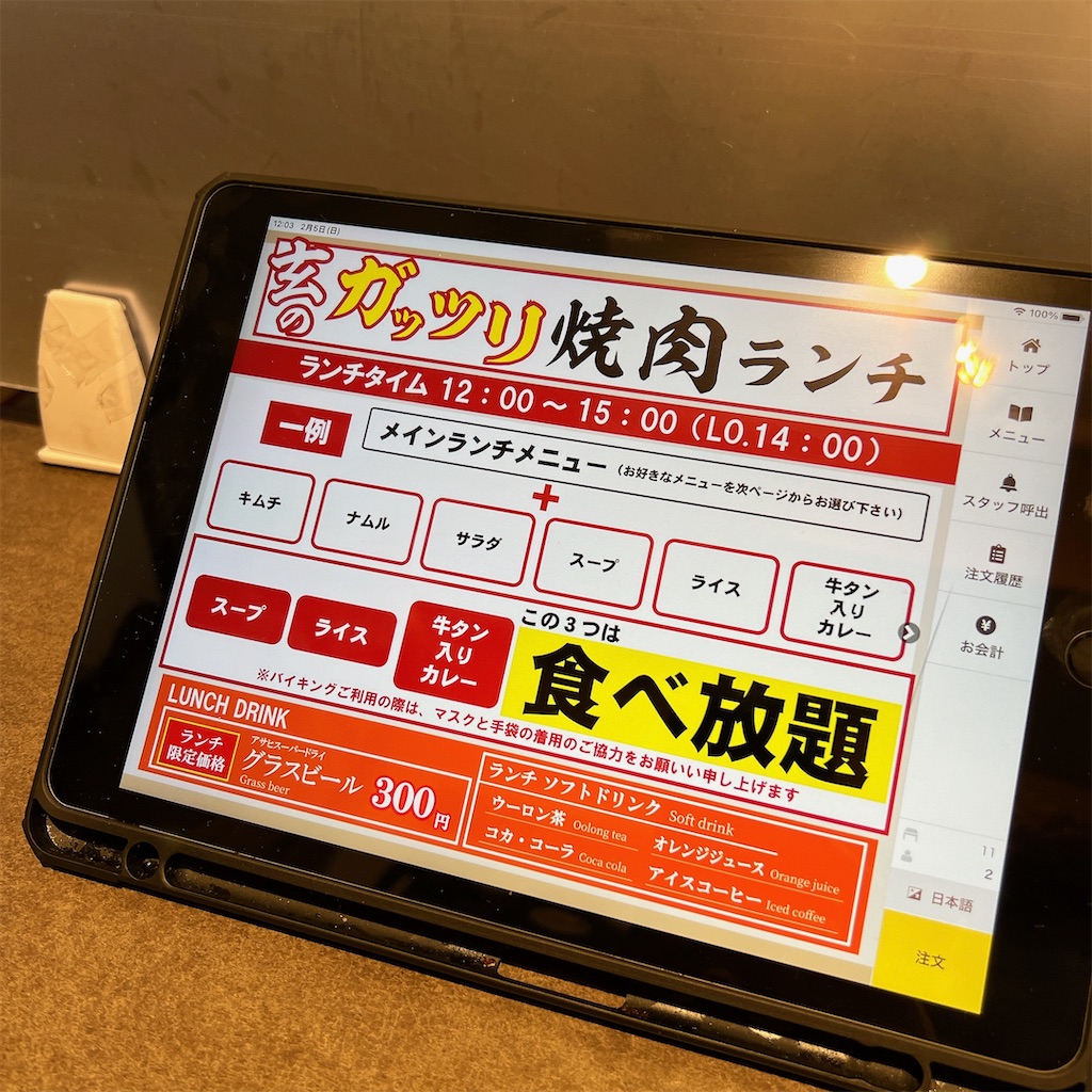 f:id:high-ho:20230206081354j:image