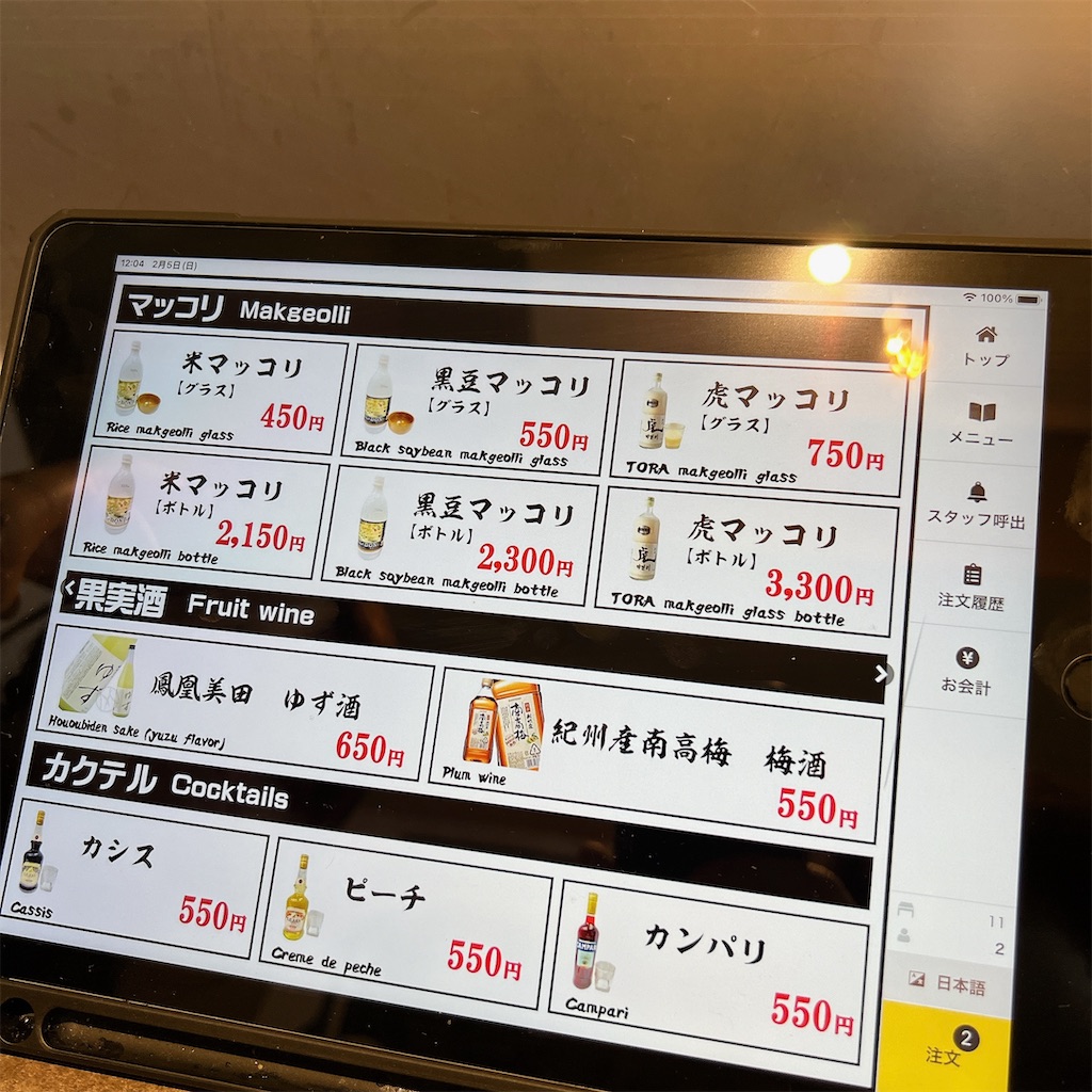 f:id:high-ho:20230206081401j:image