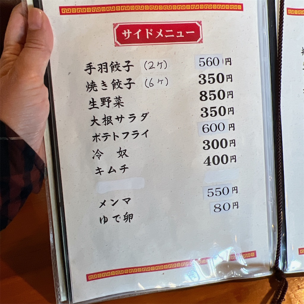 f:id:high-ho:20230212200023j:image