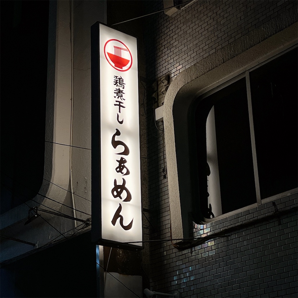 f:id:high-ho:20230215204549j:image