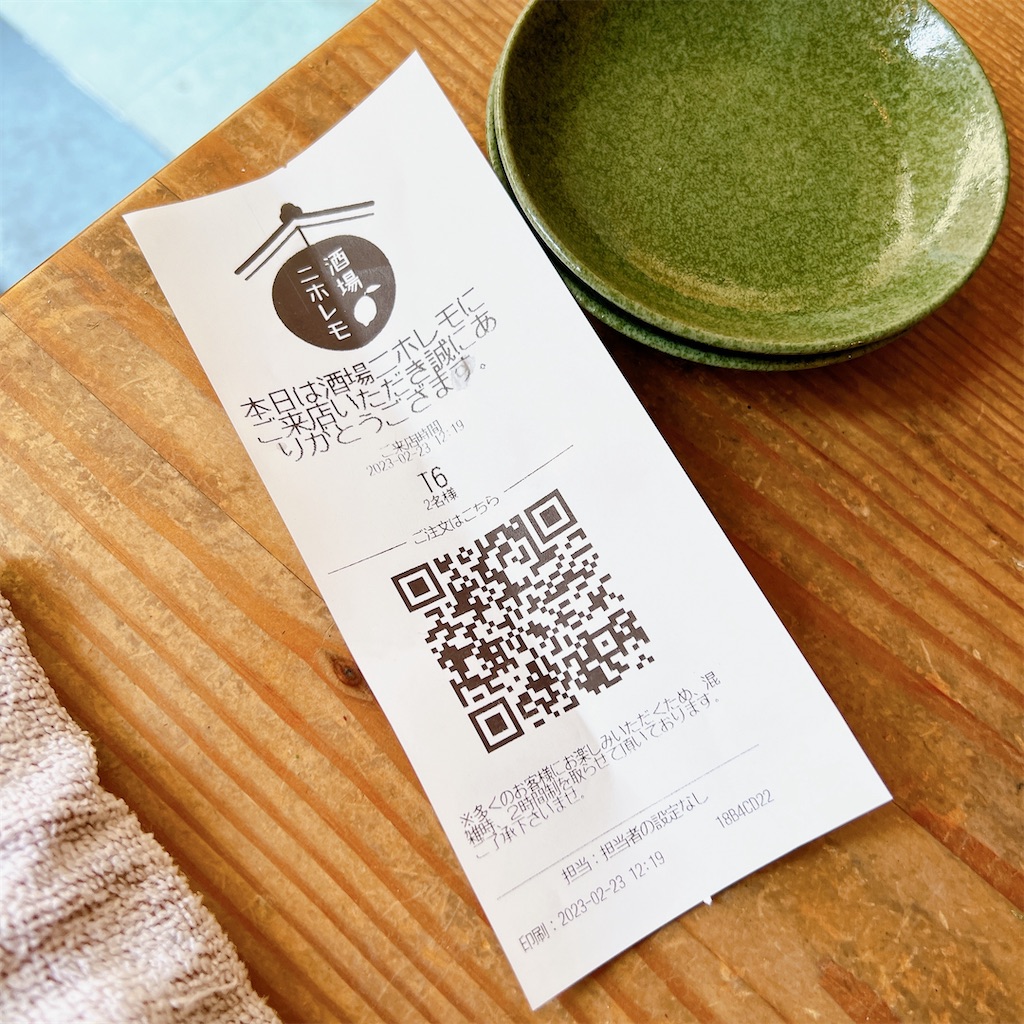 f:id:high-ho:20230224124246j:image