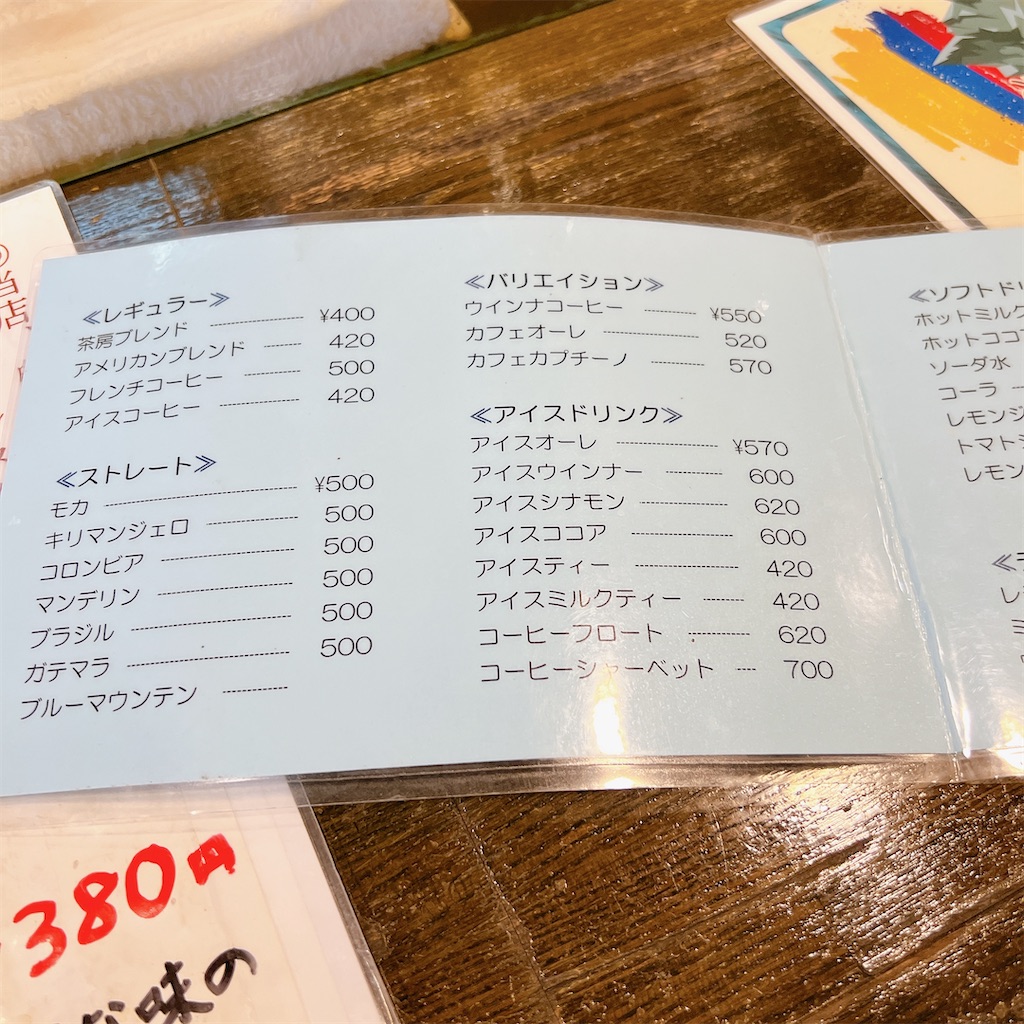 f:id:high-ho:20230224124627j:image