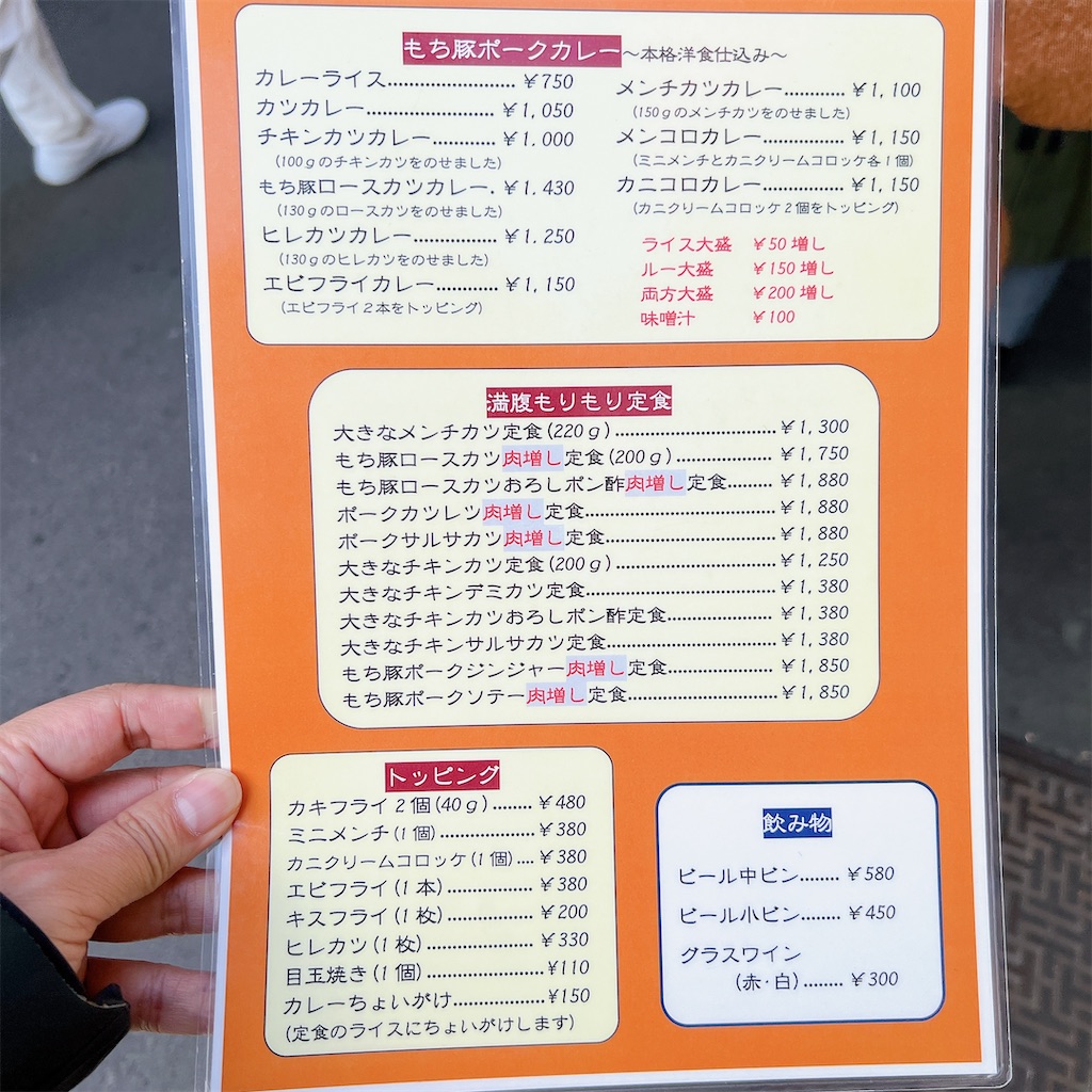 f:id:high-ho:20230306075758j:image