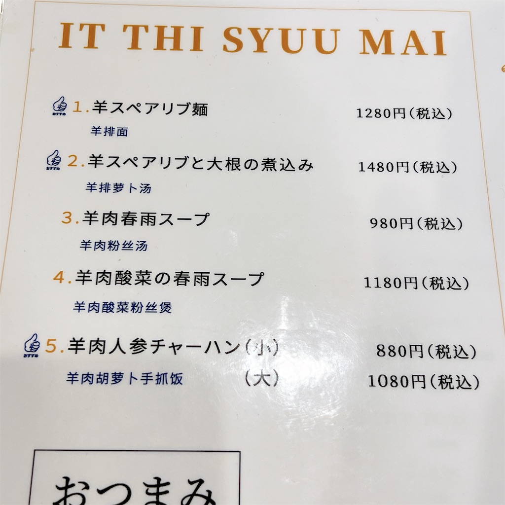 f:id:high-ho:20230313085332j:image