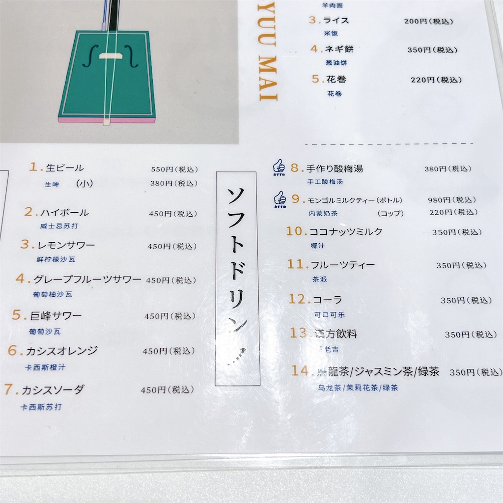 f:id:high-ho:20230313085341j:image