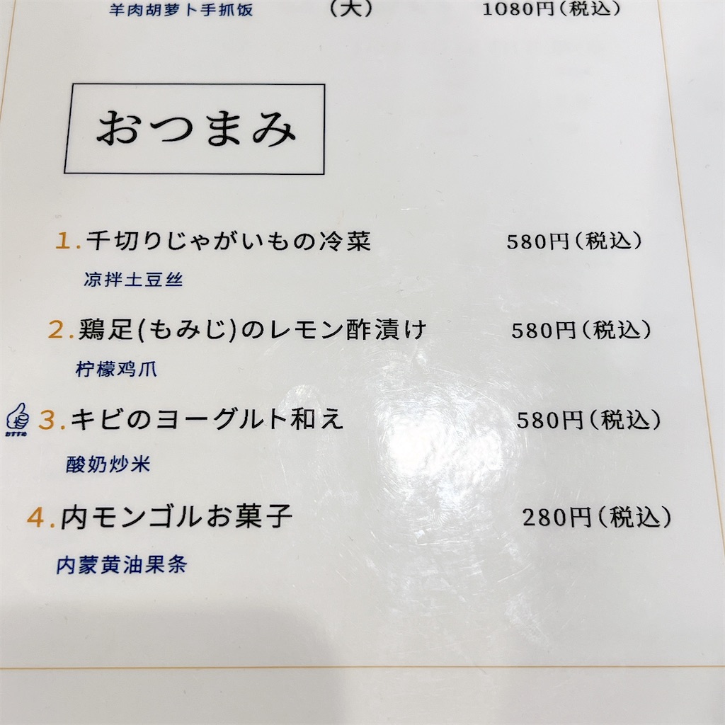 f:id:high-ho:20230313085348j:image