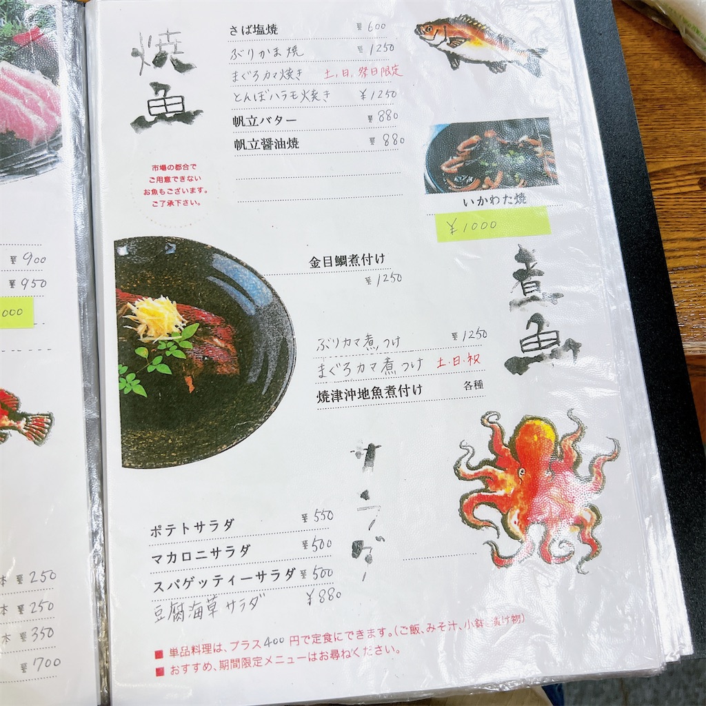 f:id:high-ho:20230403084528j:image