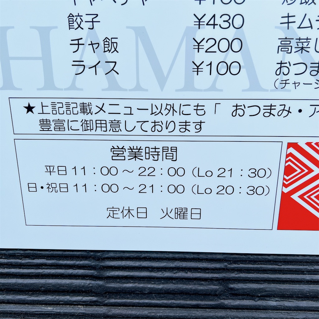 f:id:high-ho:20230404134036j:image