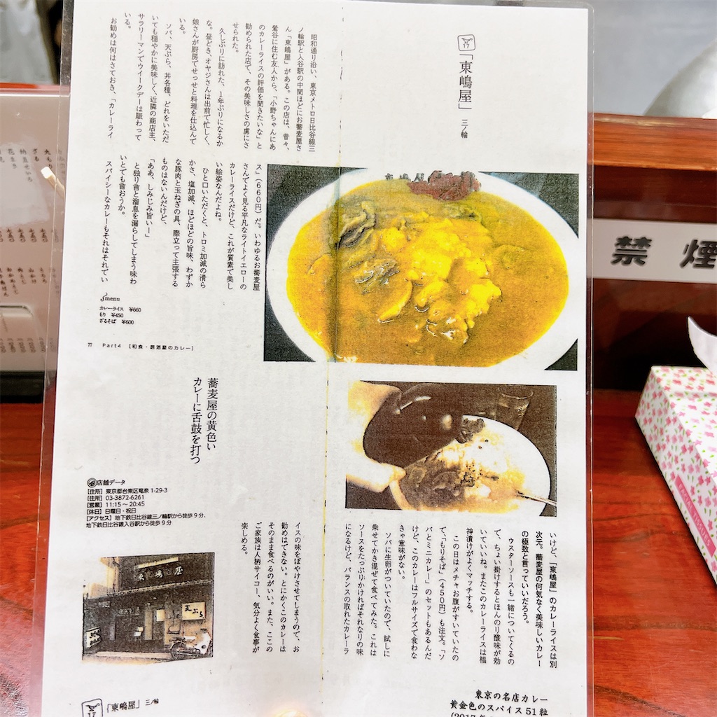 f:id:high-ho:20230428075150j:image