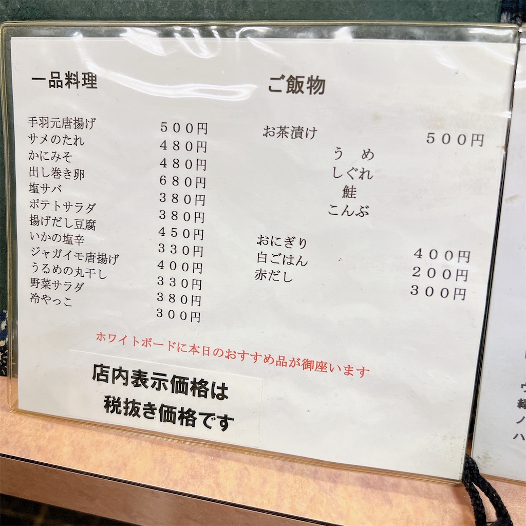 f:id:high-ho:20230506083028j:image