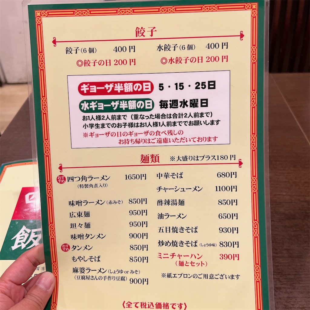 f:id:high-ho:20230509162554j:image
